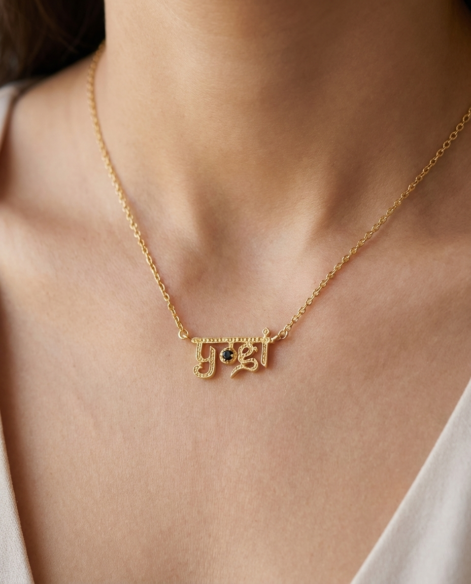 Yogi, Without Apology Necklace