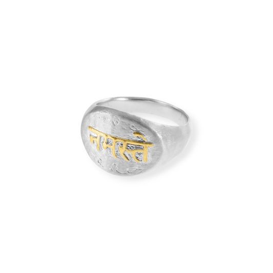 Respect On And Off Mat Ring
