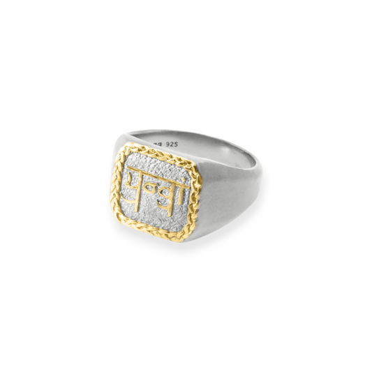 Rooted In Mastery Ring