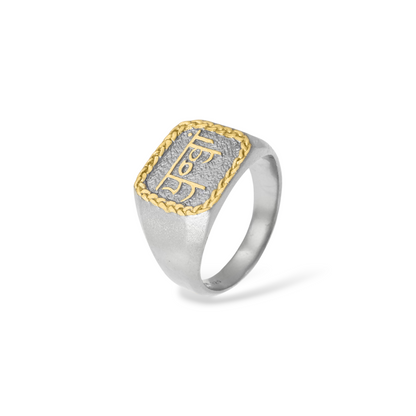 Rooted In Mastery Ring
