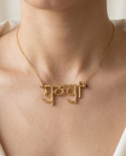 Yogi, Held Close Necklace