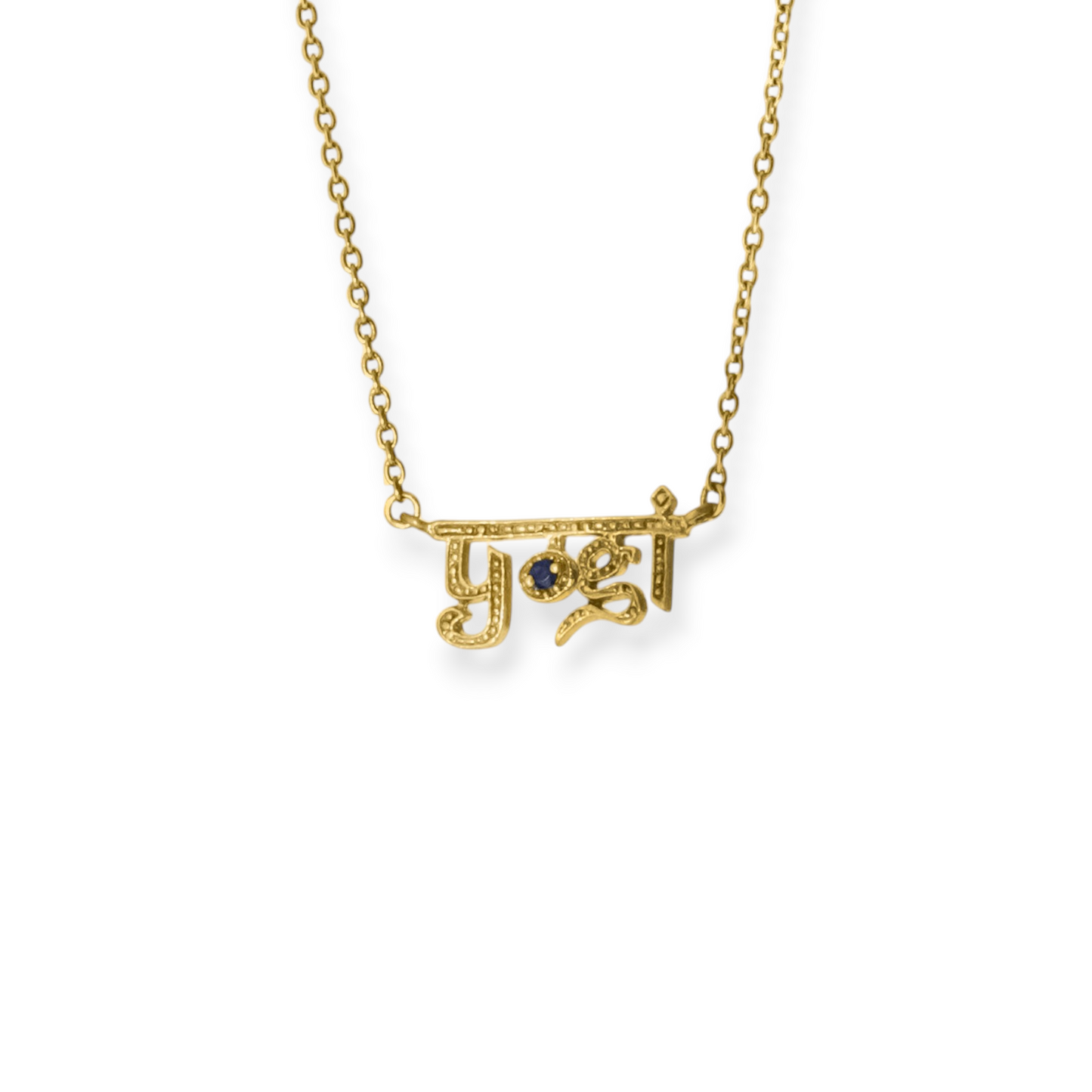 Yogi, Without Apology Necklace