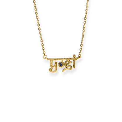 Yogi, Without Apology Necklace